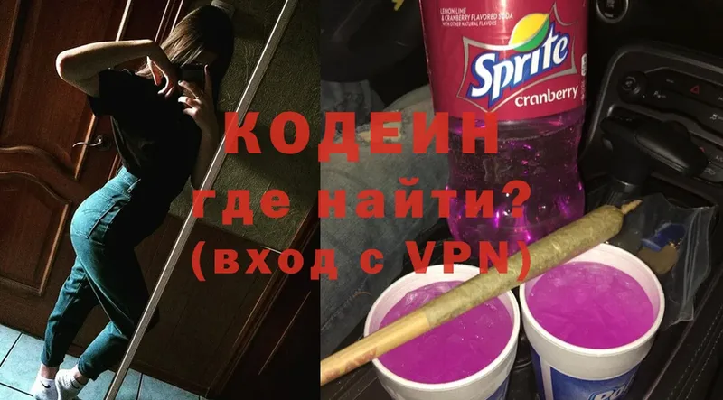 купить наркотик  Дальнегорск  Codein Purple Drank 